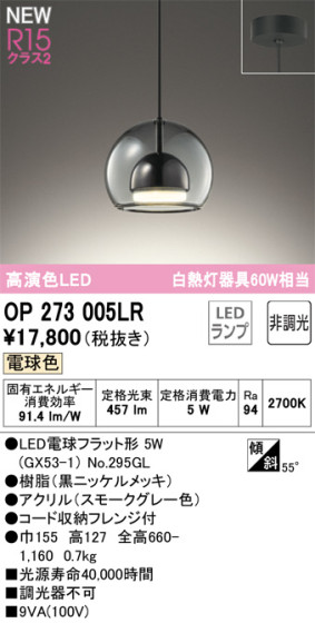 ODELIC ǥå LED ڥȥ饤 OP273005LR ᥤ̿