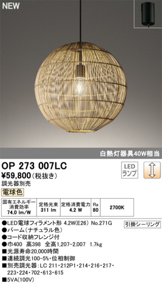 ODELIC ǥå LED ڥȥ饤 OP273007LC ᥤ̿