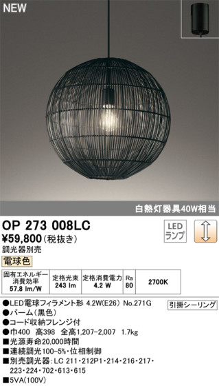 ODELIC ǥå LED ڥȥ饤 OP273008LC ᥤ̿