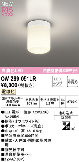 ODELIC ǥå LED Х롼饤 OW269051LR ᥤ̿