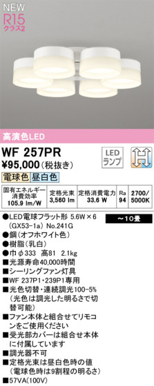 ODELIC ǥå LED 󥰥ե WF257PR ᥤ̿