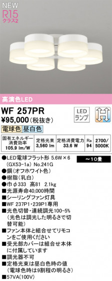 ODELIC ǥå LED 󥰥ե WF257PR ᥤ̿