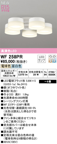 ODELIC ǥå LED 󥰥ե WF258PR ᥤ̿