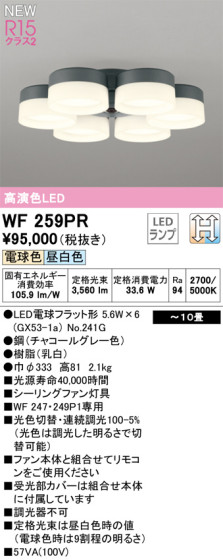 ODELIC ǥå LED 󥰥ե WF259PR ᥤ̿