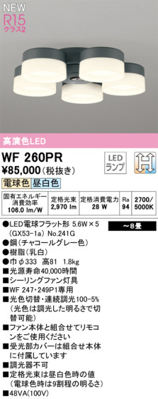 ODELIC ǥå LED 󥰥ե WF260PR ᥤ̿