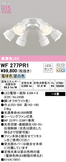 ODELIC ǥå LED 󥰥ե WF277PR1 ᥤ̿