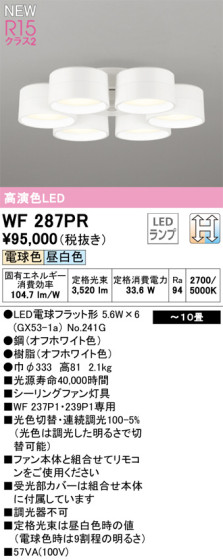 ODELIC ǥå LED 󥰥ե WF287PR ᥤ̿
