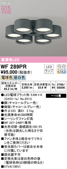ODELIC ǥå LED 󥰥ե WF289PR ᥤ̿