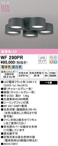 ODELIC ǥå LED 󥰥ե WF290PR ᥤ̿