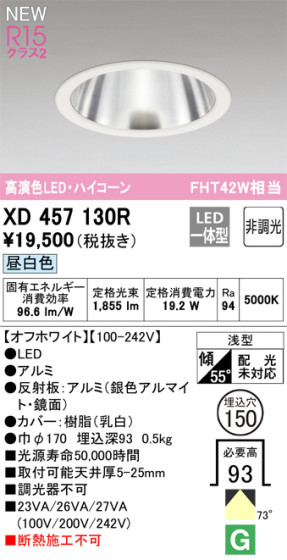 ODELIC ǥå LED 饤 XD457130R ᥤ̿