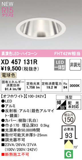 ODELIC ǥå LED 饤 XD457131R ᥤ̿