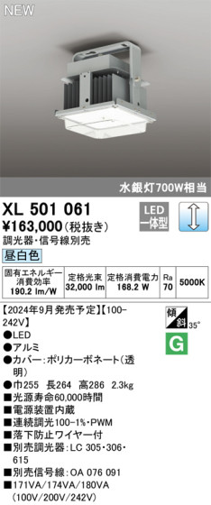 ODELIC ǥå LED ١饤 XL501061 ᥤ̿
