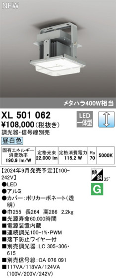ODELIC ǥå LED ١饤 XL501062 ᥤ̿