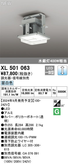ODELIC ǥå LED ١饤 XL501063 ᥤ̿