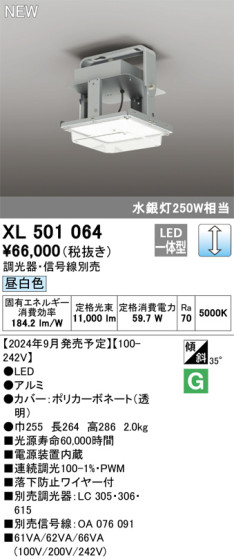 ODELIC ǥå LED ١饤 XL501064 ᥤ̿