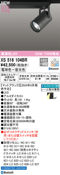 ODELIC ǥå LED ݥåȥ饤 XS516104BR ᥤ̿