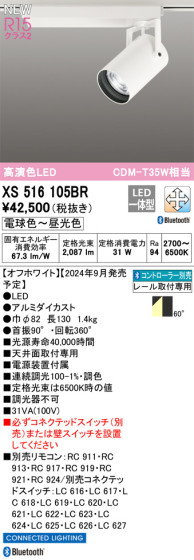 ODELIC ǥå LED ݥåȥ饤 XS516105BR ᥤ̿