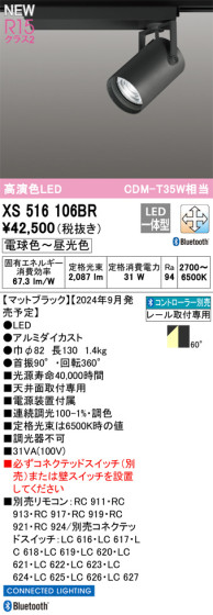 ODELIC ǥå LED ݥåȥ饤 XS516106BR ᥤ̿