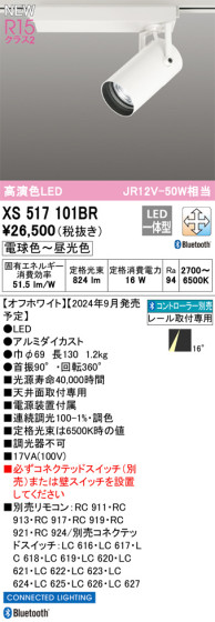ODELIC ǥå LED ݥåȥ饤 XS517101BR ᥤ̿