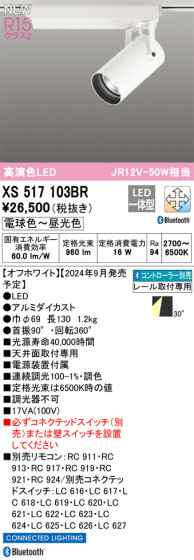 ODELIC ǥå LED ݥåȥ饤 XS517103BR ᥤ̿