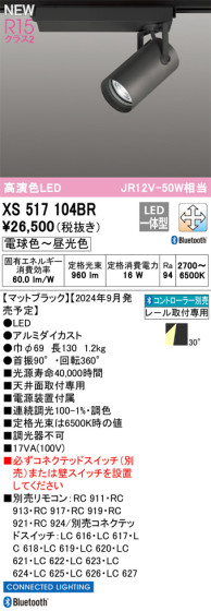 ODELIC ǥå LED ݥåȥ饤 XS517104BR ᥤ̿