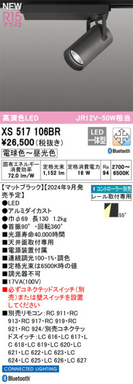 ODELIC ǥå LED ݥåȥ饤 XS517106BR ᥤ̿