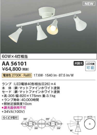 β | Koizumi ߾ ưǥꥢ AA56101