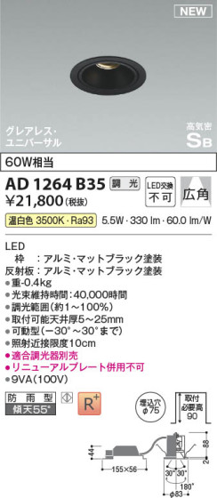 β | Koizumi ߾ ⵤ̩SB˥С饤 AD1264B35