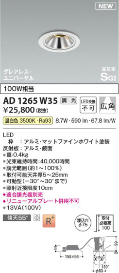 β | Koizumi ߾ ⵤ̩SB˥С饤 AD1265W35