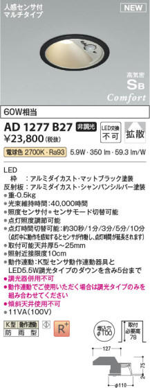 β | Koizumi ߾ ⵤ̩SB饤 AD1277B27