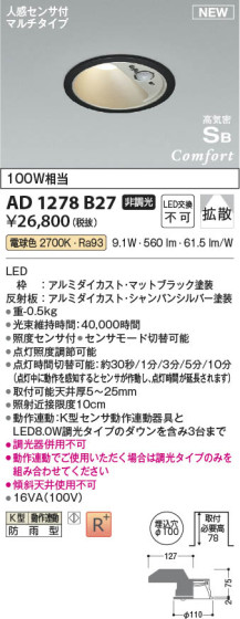 β | Koizumi ߾ ⵤ̩SB饤 AD1278B27