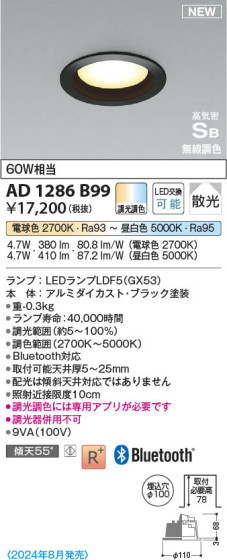 β | Koizumi ߾ ⵤ̩SB饤 AD1286B99