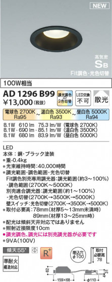 β | Koizumi ߾ ⵤ̩SB饤 AD1296B99