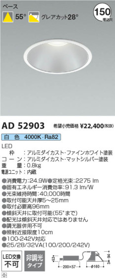 β | Koizumi ߾ 饤 AD52903