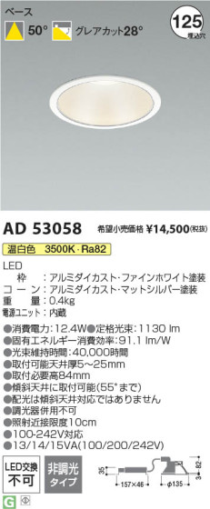 β | Koizumi ߾ 饤 AD53058