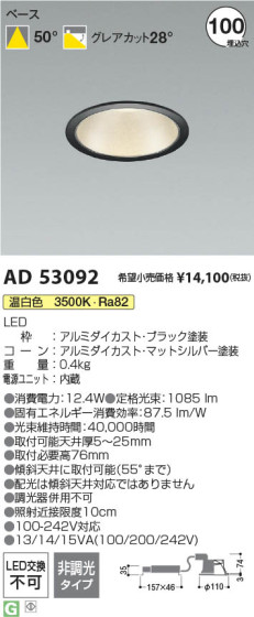 β | Koizumi ߾ 饤 AD53092
