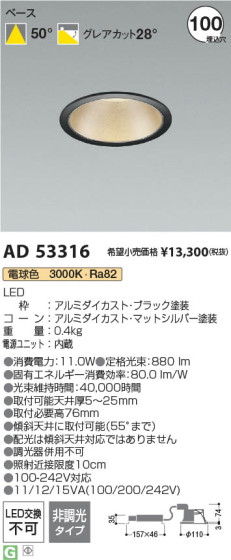 β | Koizumi ߾ 饤 AD53316