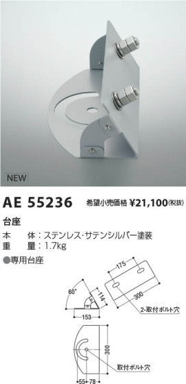 β | Koizumi ߾  AE55236