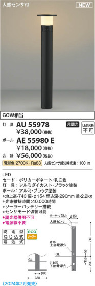 β | Koizumi ߾ ݡ AE55980E