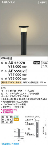 β | Koizumi ߾ ݡ AE55982E
