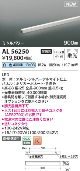 β | Koizumi ߾ ܾ AL56250