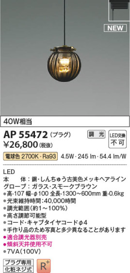 β | Koizumi ߾ ڥ AP55472