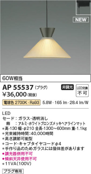 β | Koizumi ߾ ڥ AP55537