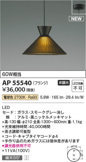 β | Koizumi ߾ ڥ AP55540