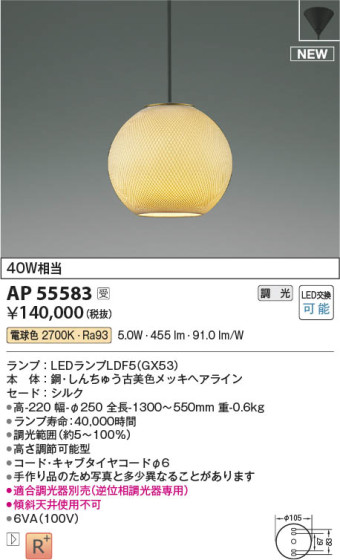 β | Koizumi ߾ ڥ AP55583