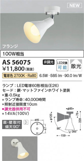 β | Koizumi ߾ ݥåȥ饤 AS56075