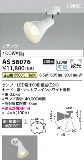 β | Koizumi ߾ ݥåȥ饤 AS56076