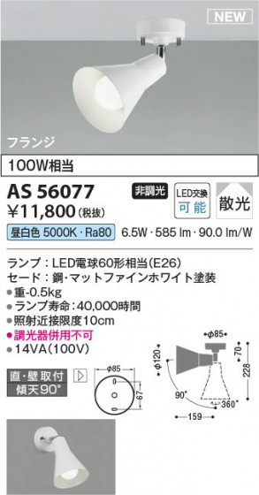 β | Koizumi ߾ ݥåȥ饤 AS56077