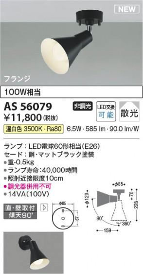 β | Koizumi ߾ ݥåȥ饤 AS56079