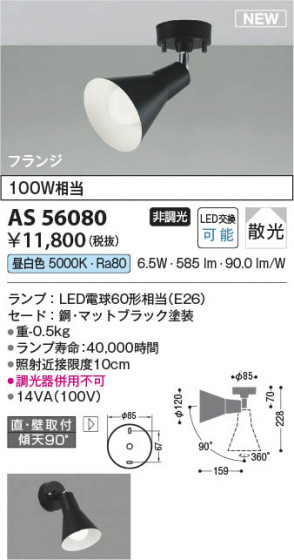 β | Koizumi ߾ ݥåȥ饤 AS56080